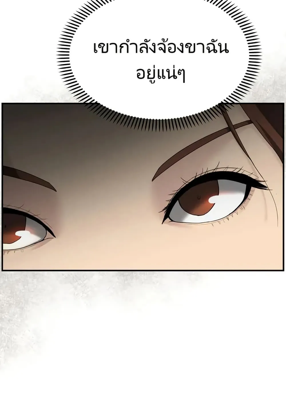 The Cop Is Too Strong ตอนที่ 12 หน้า 114
