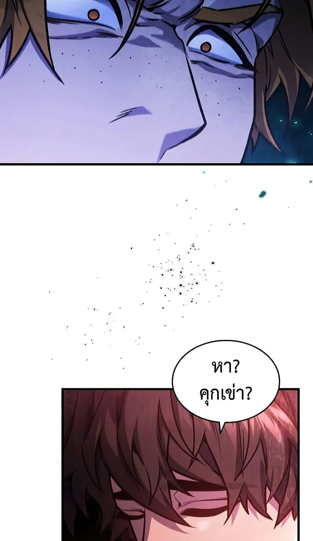 Dragon-Devouring Mage ตอนที่ 6 หน้า 26