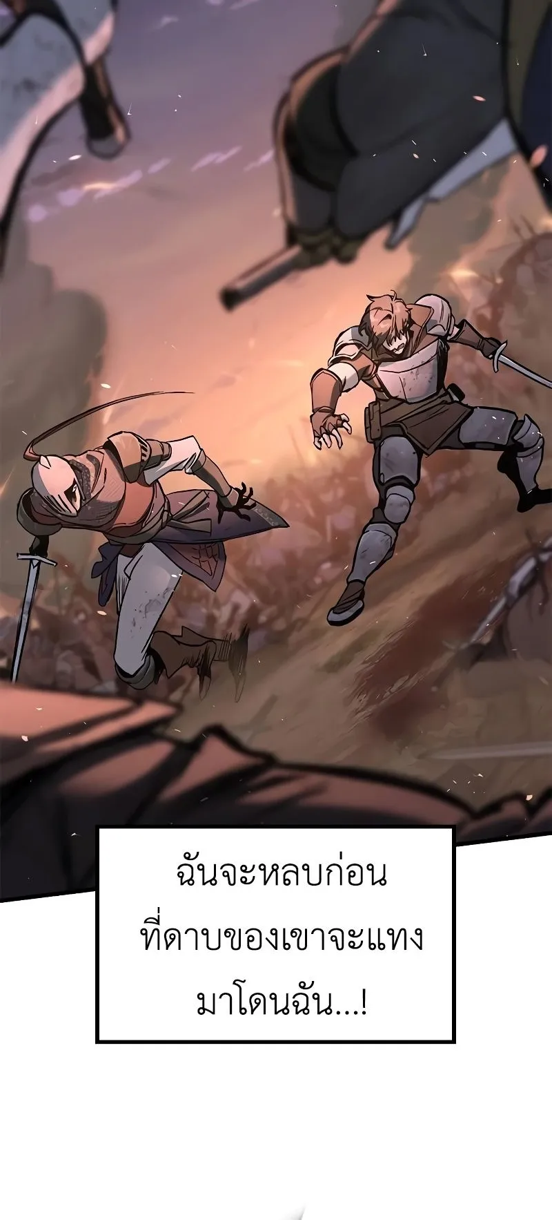 Eternally Regressing Knight ตอนที่ 2 หน้า 9