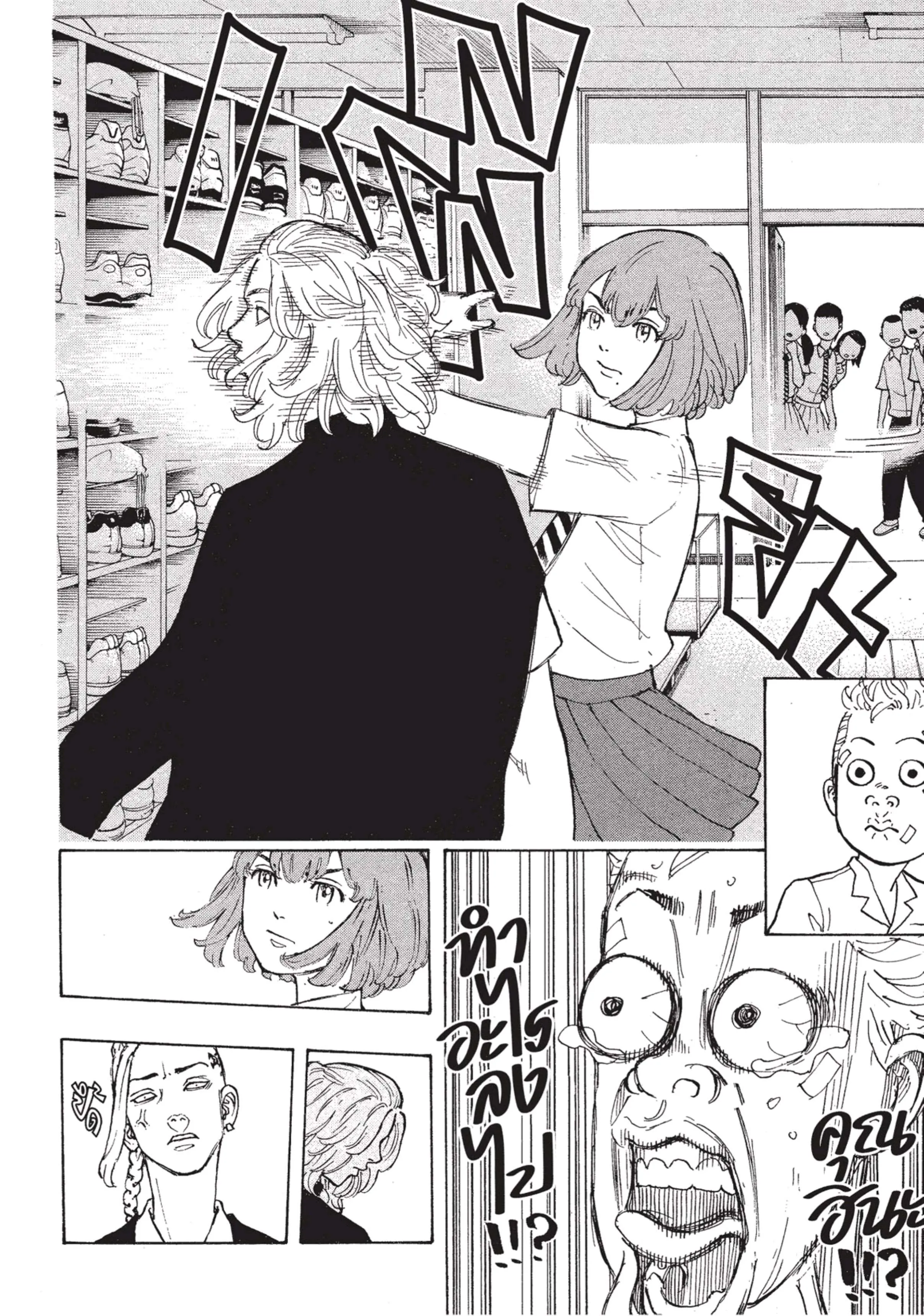 Tokyo Revengers ตอนที่ 4 หน้า 19