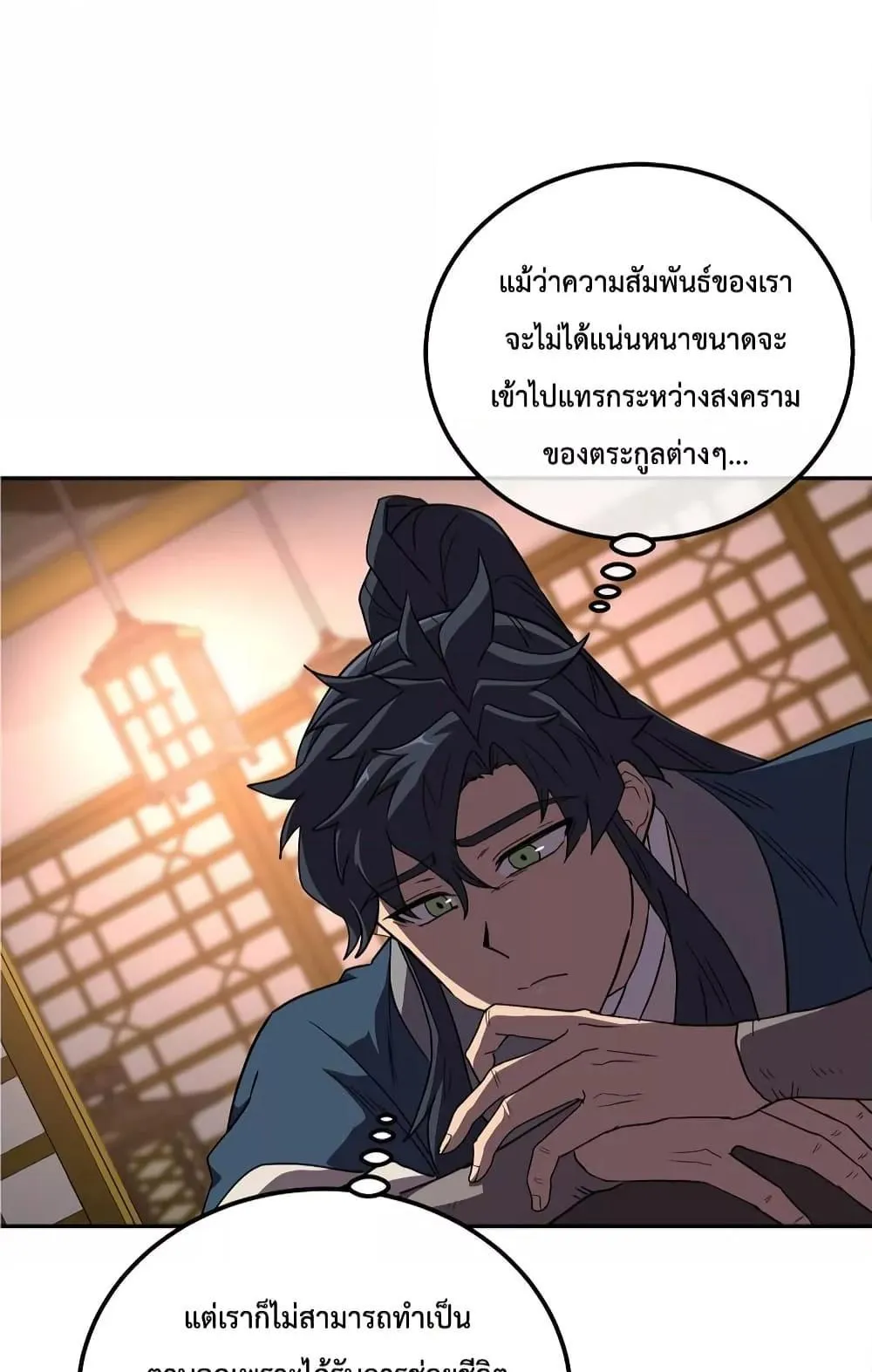 Millennium Spinning ตอนที่ 56 หน้า 79
