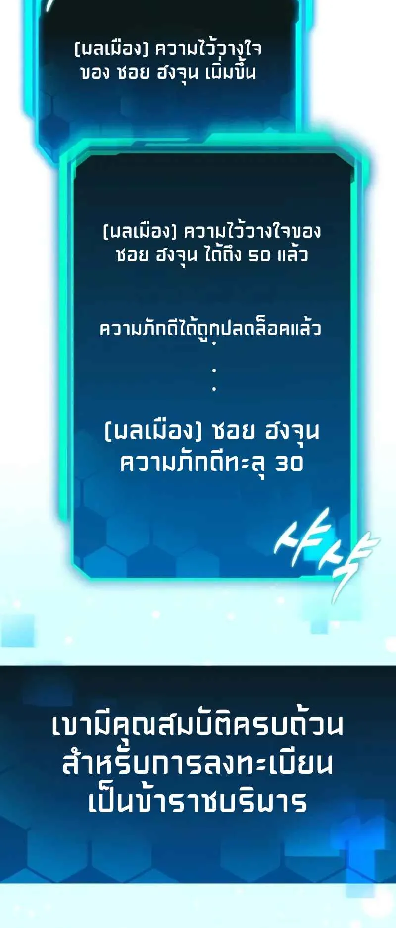 Absolute Person in Every Corner ตอนที่ 9 หน้า 14
