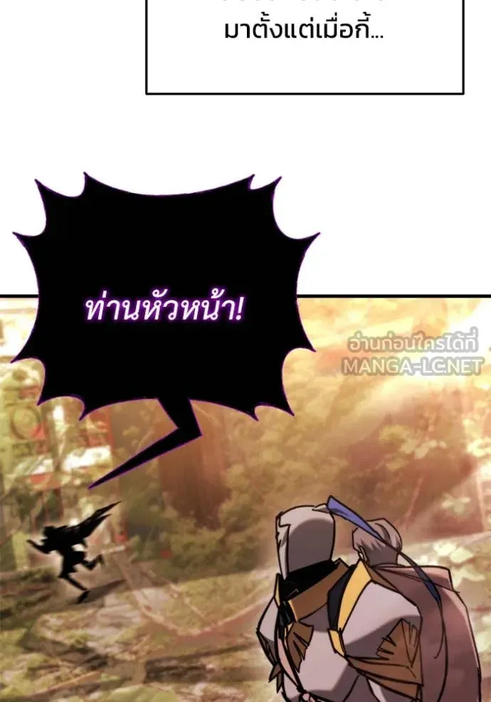 Hiding the logistics center in Apocalypse ตอนที่ 36 หน้า 175