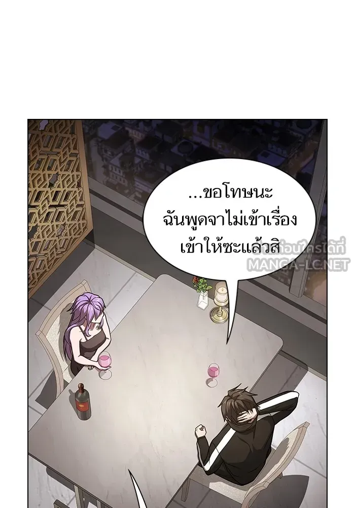 The Tutorial Tower of the Advanced Player ตอนที่ 221 หน้า 90