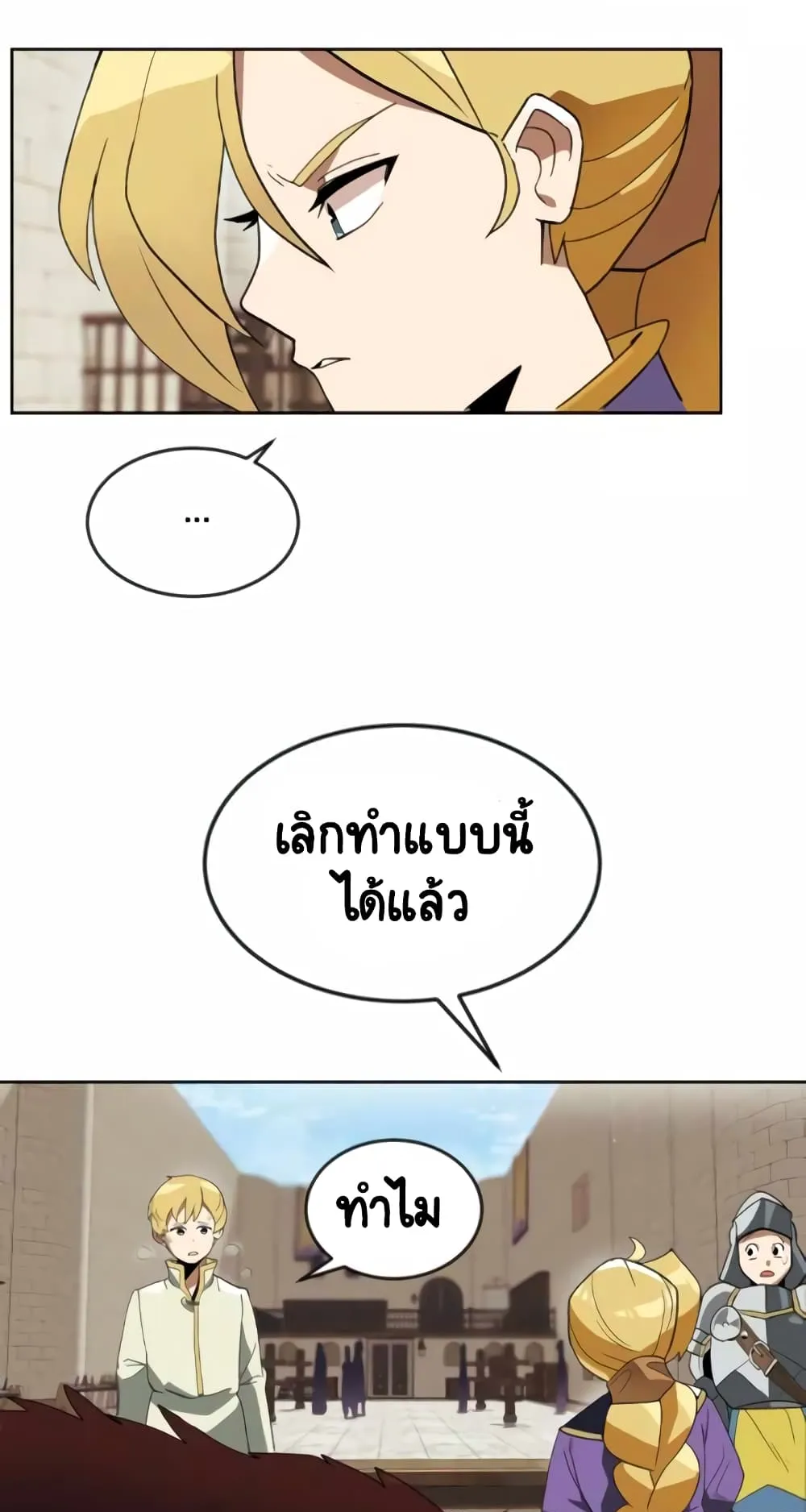 The Lazy Prince Becomes A Genius ตอนที่ 3 หน้า 18
