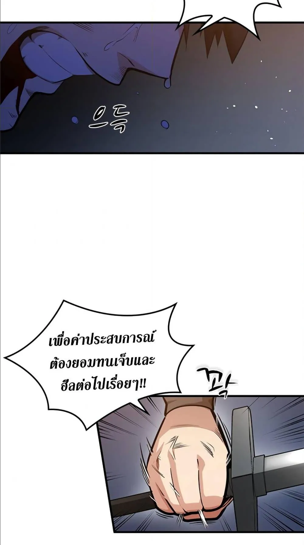 The Tutorial is Too Hard ตอนที่ 7 หน้า 6