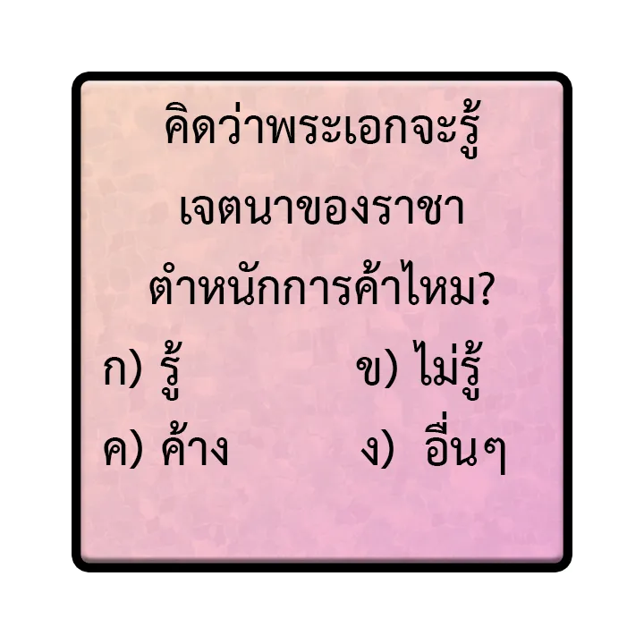 I Reincarnated As The Crazed Heir ตอนที่ 6 หน้า 69