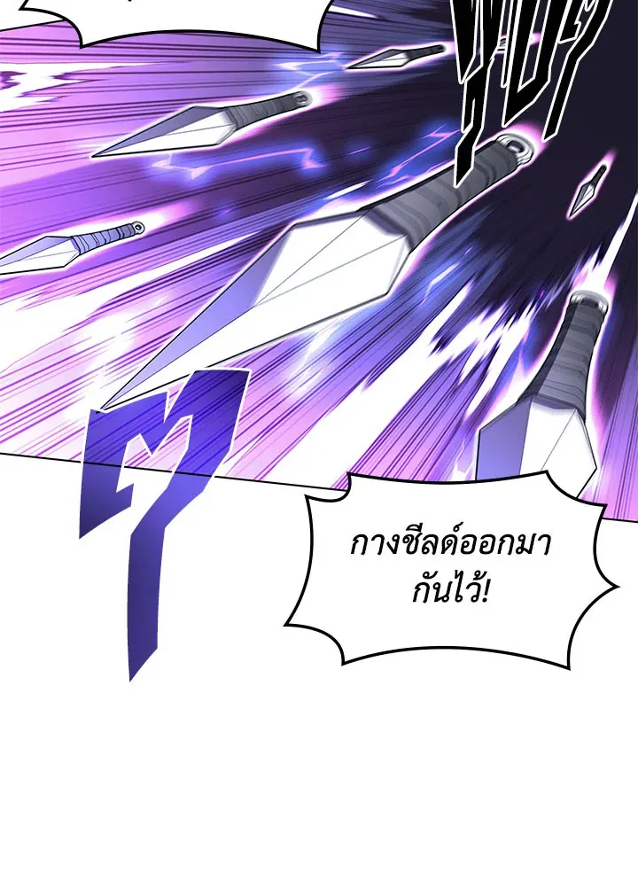 Overgeared ตอนที่ 132 หน้า 39
