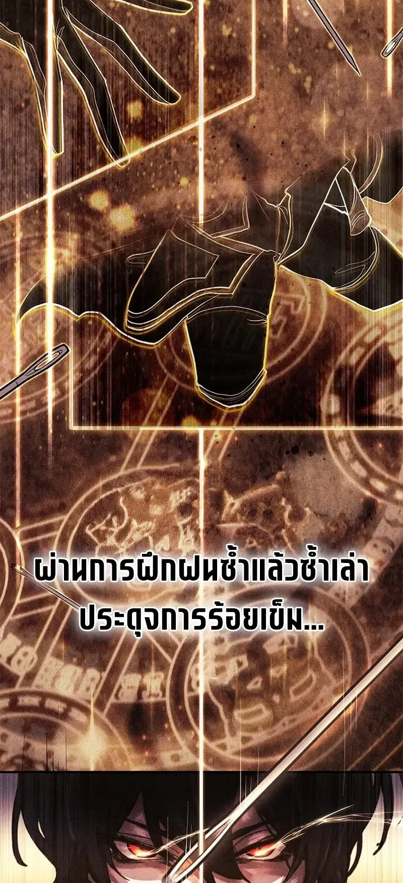 The Strongest Sword Saint Reincarnated Into a Prestigious Magic Family ตอนที่ 7 หน้า 32