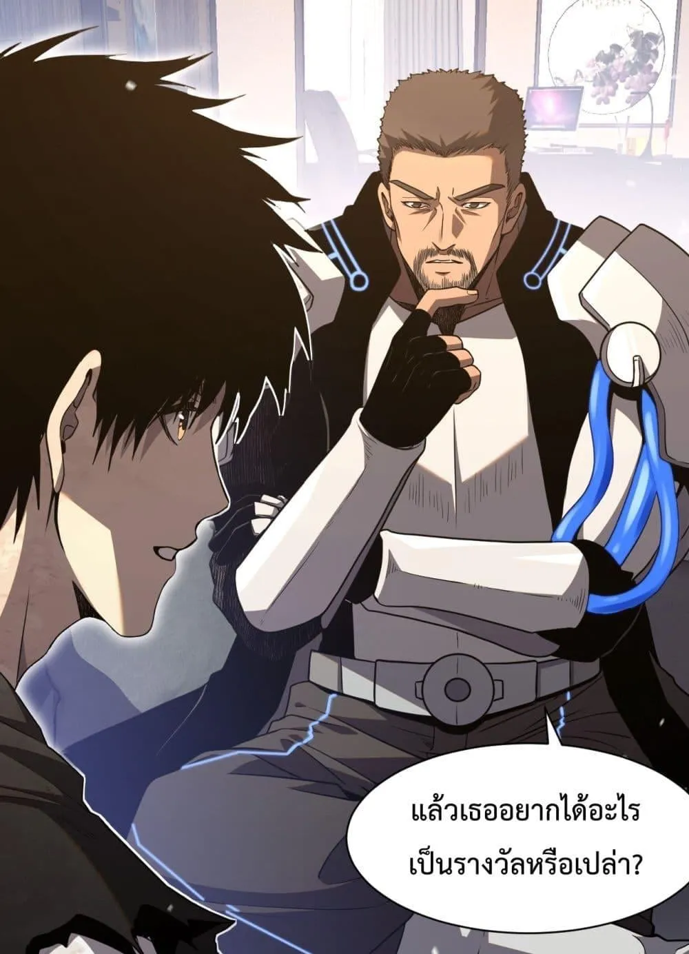 Doomsday Sword God ตอนที่ 3 หน้า 24