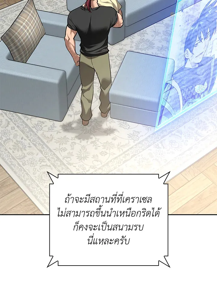Overgeared ตอนที่ 275 หน้า 40