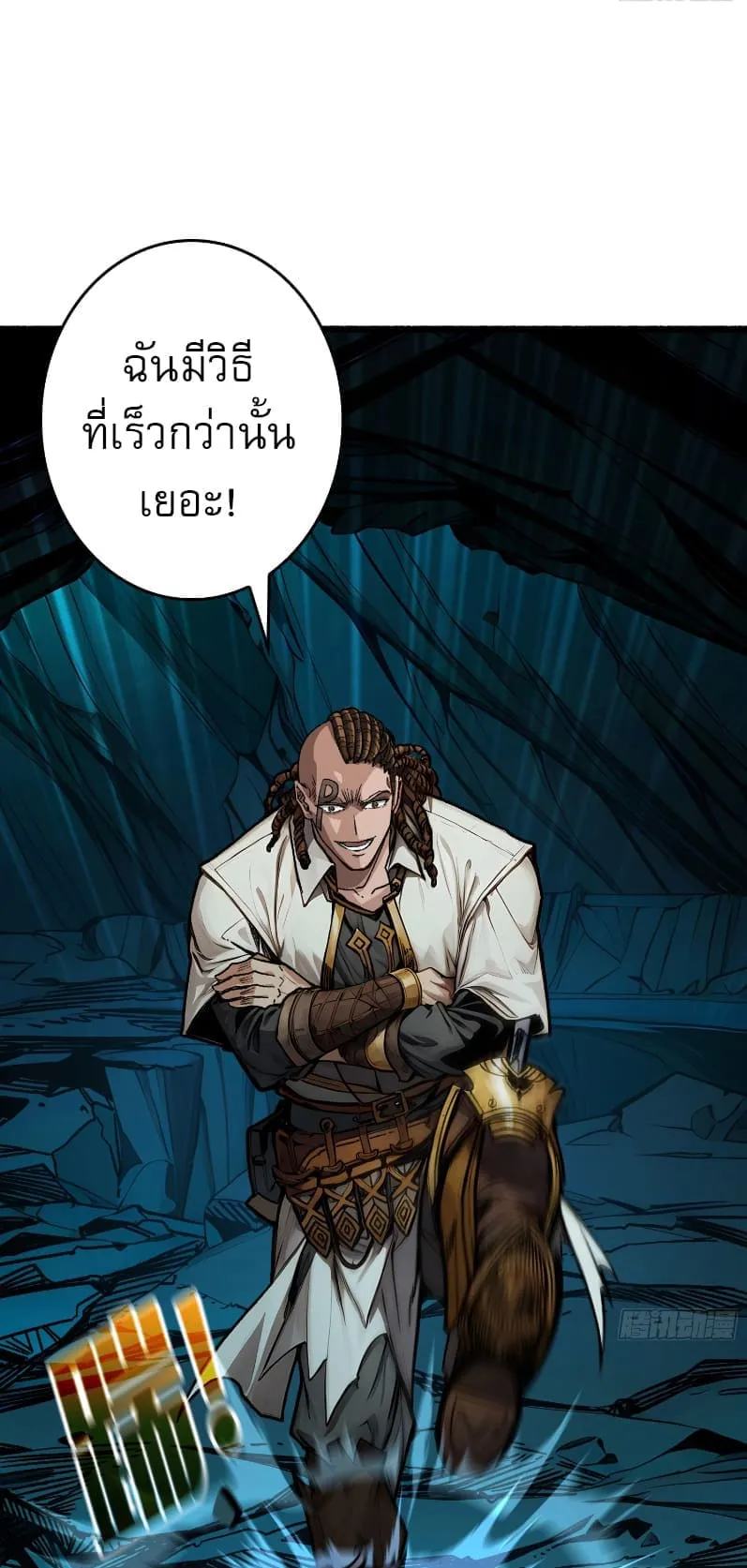 Regenerate Top Players ตอนที่ 3 หน้า 32