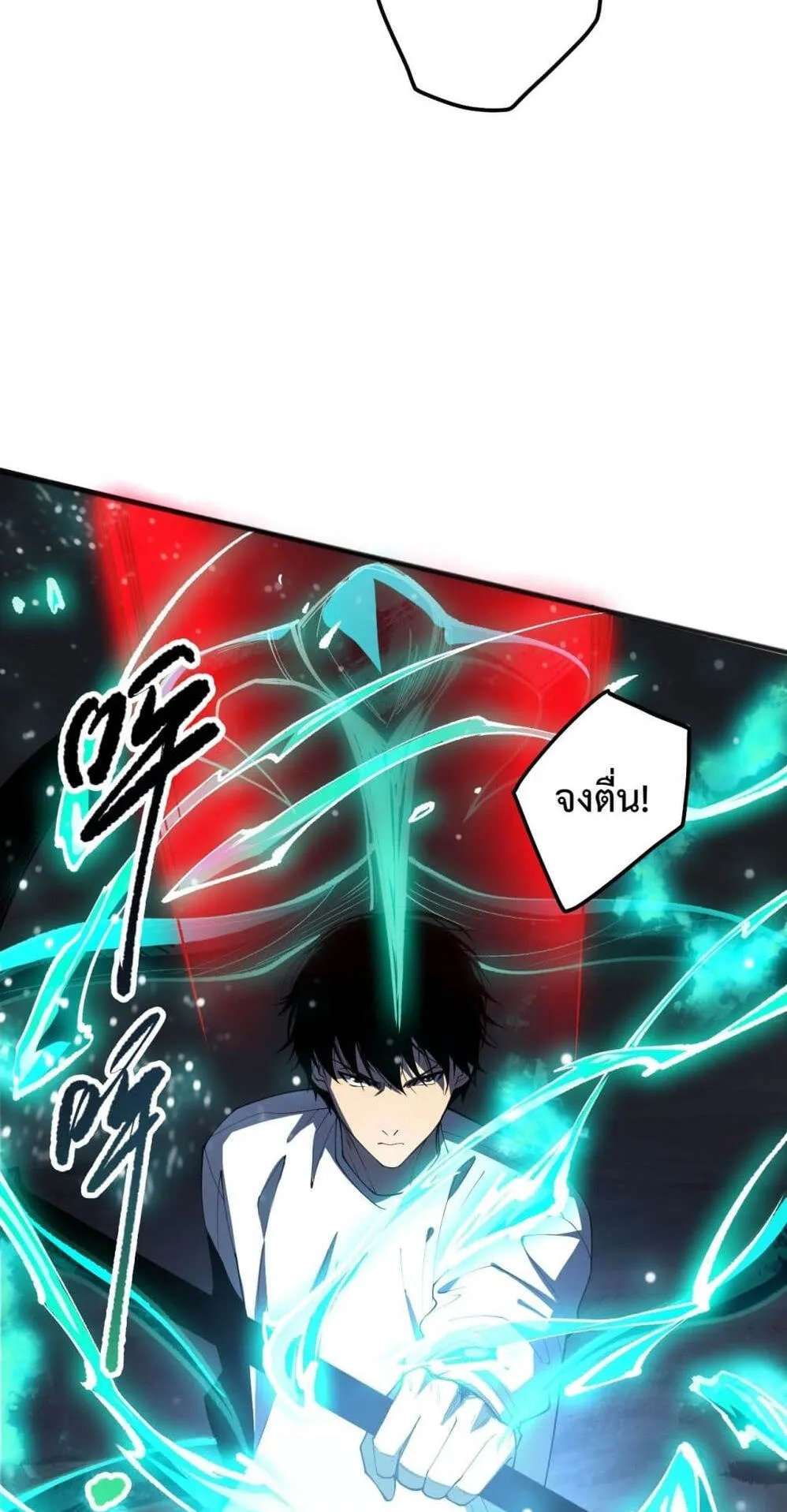Disastrous Necromancer ตอนที่ 107 หน้า 45