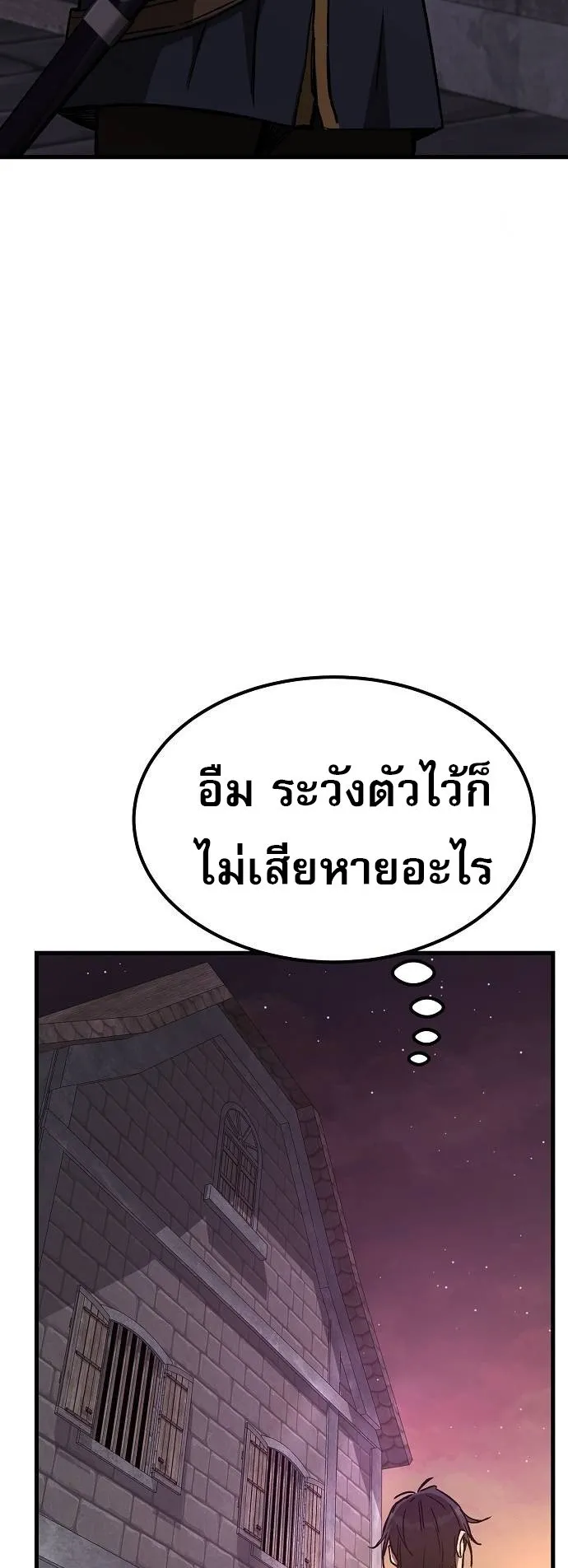 A Rogue Guard in a Medieval Fantasy ตอนที่ 11 หน้า 39