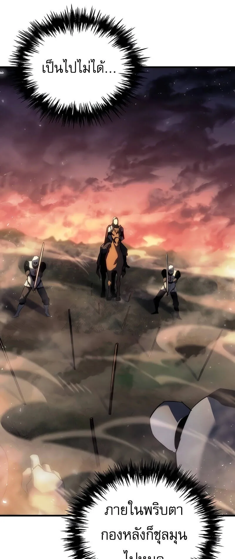 Regressor of the Fallen Family ตอนที่ 15 หน้า 22