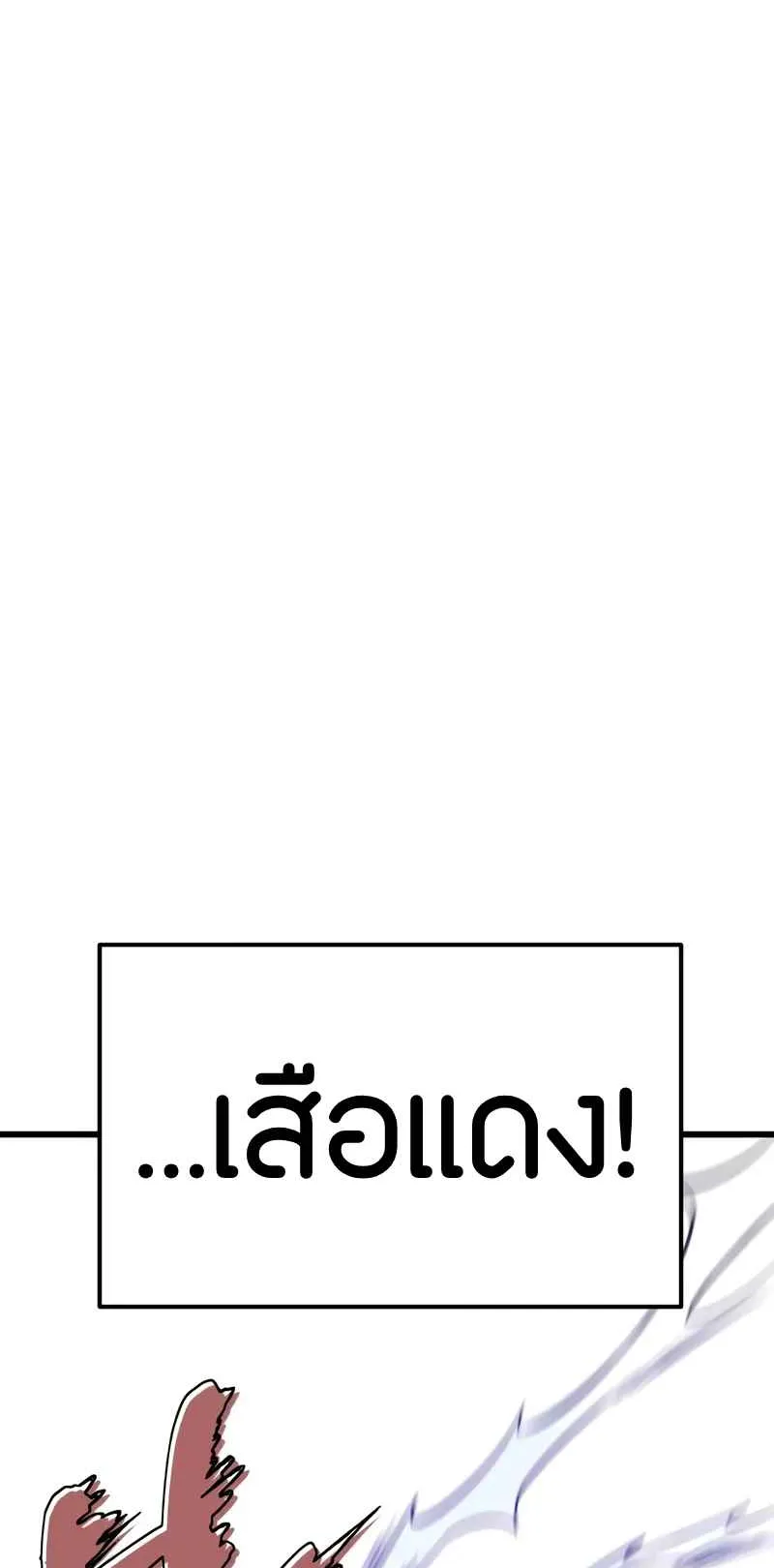 Absolute Person in Every Corner ตอนที่ 16 หน้า 97