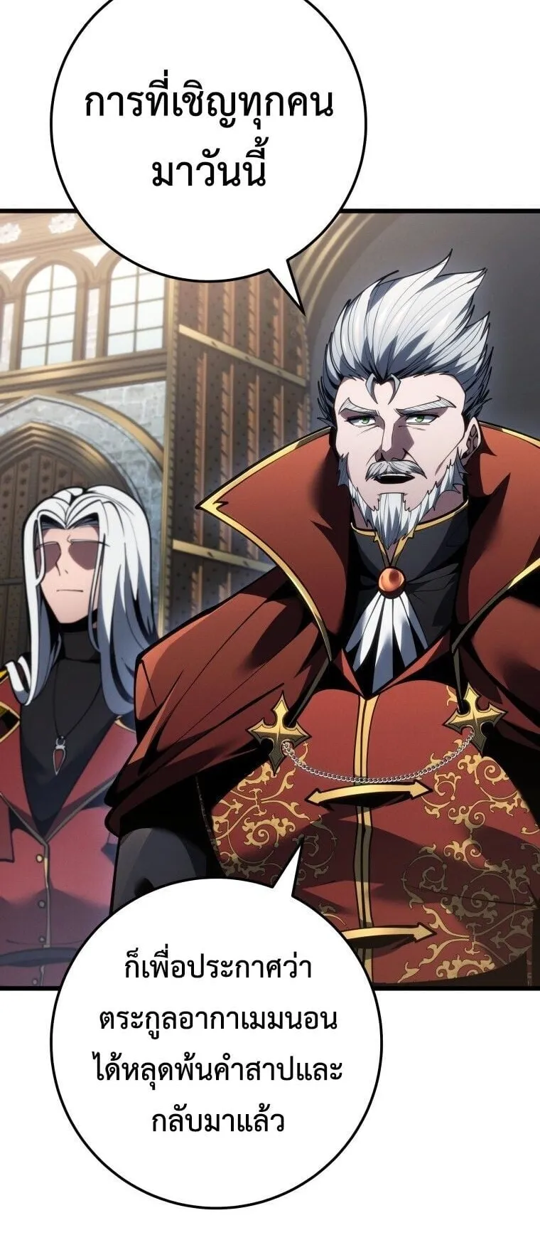 A Dragonslayer’s Peerless Regression ตอนที่ 81 หน้า 56
