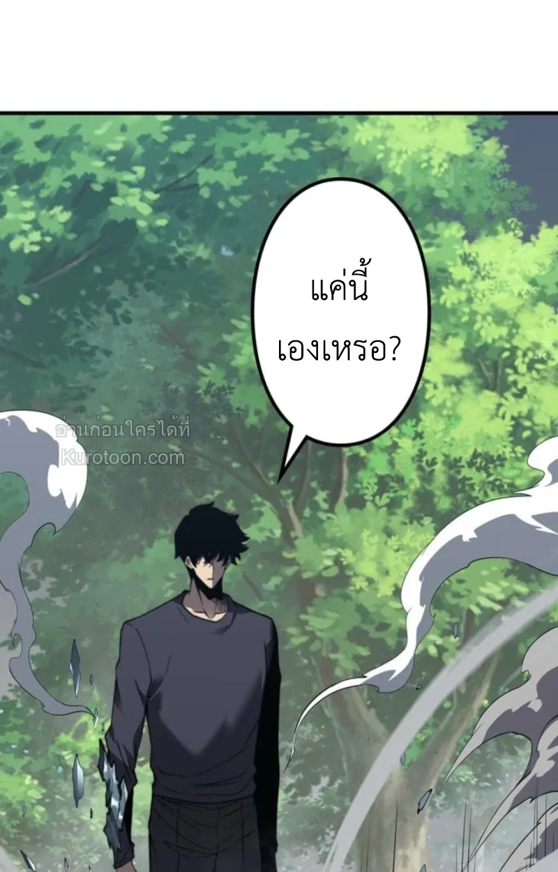 Absolute Domination at Level 0 Using My Analysis Skill เลเวล 0 ที่แกร่งที่สุด ตอนที่ 3 หน้า 49
