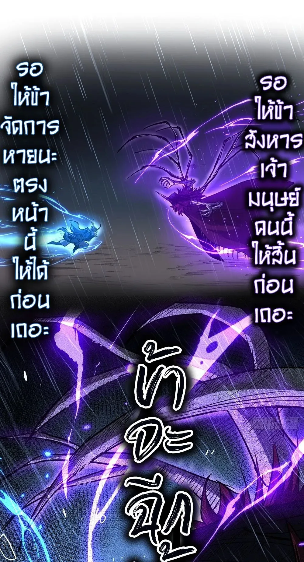 Gatekeeper of the Boundless Worlds ตอนที่ 99 หน้า 7