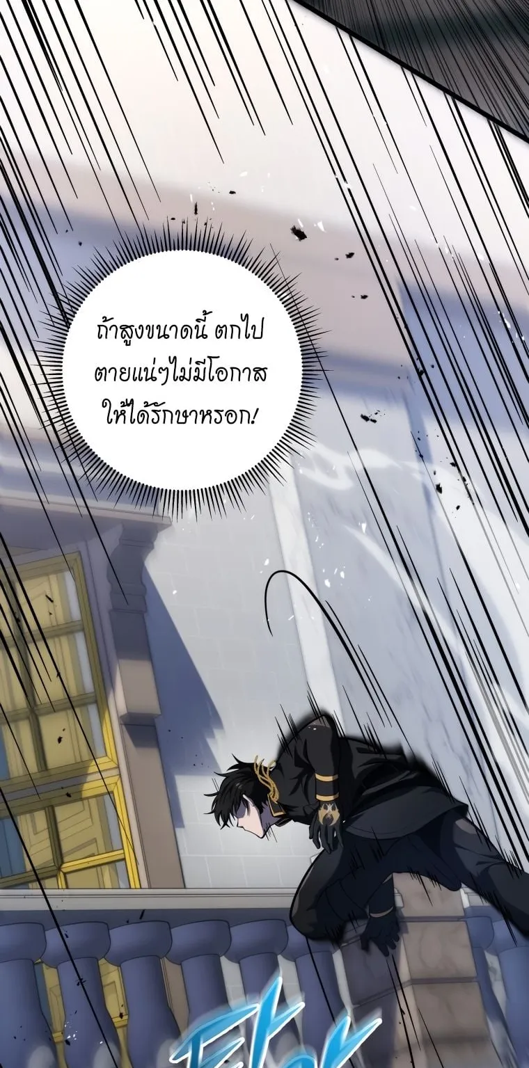A Dragonslayer’s Peerless Regression ตอนที่ 18 หน้า 20