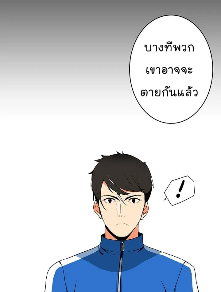Solo Login ตอนที่ 2 หน้า 50