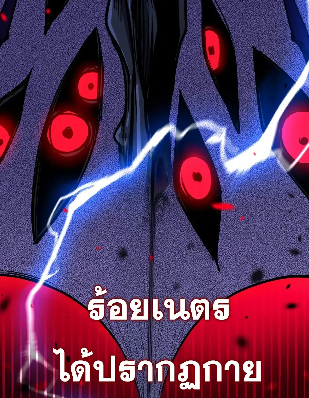 My Healing Skill Can Copy Anything, so I Conquered the Abyss ตอนที่ 1 หน้า 7