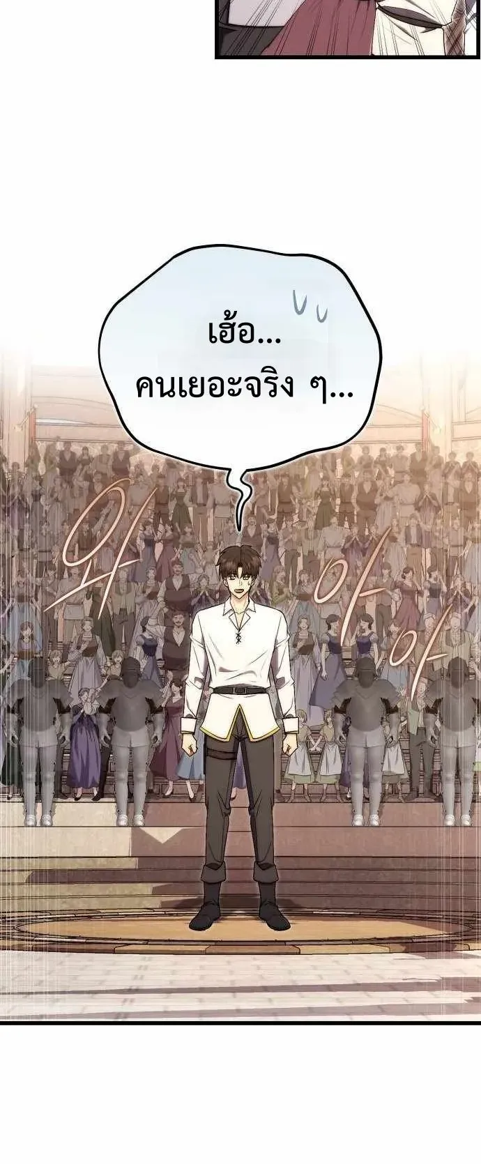 The Eldest Son of the Marquis House is a Martial Artist ตอนที่ 8 หน้า 24