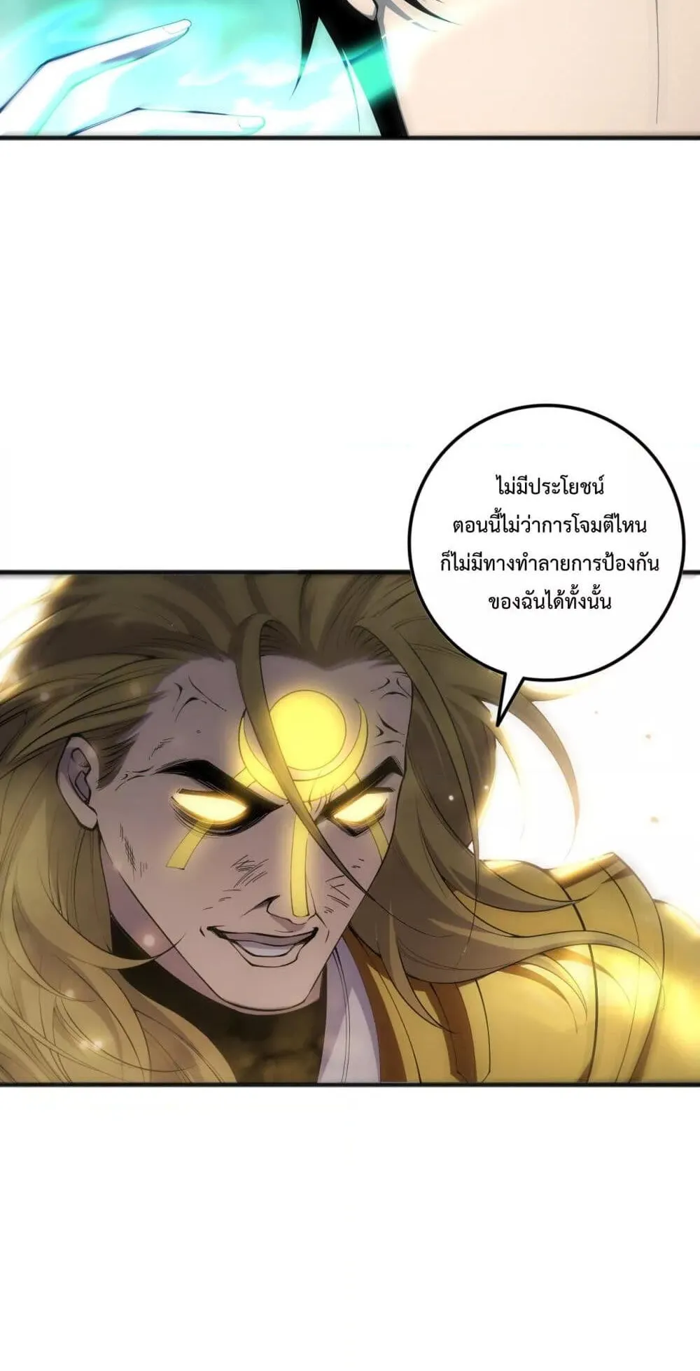 Disastrous Necromancer ตอนที่ 76 หน้า 11