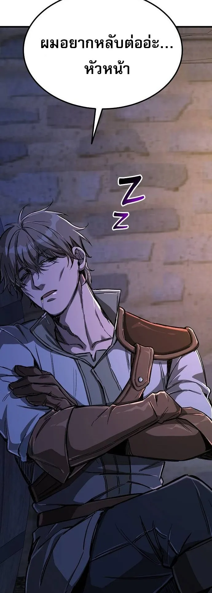 A Rogue Guard in a Medieval Fantasy ตอนที่ 11 หน้า 81