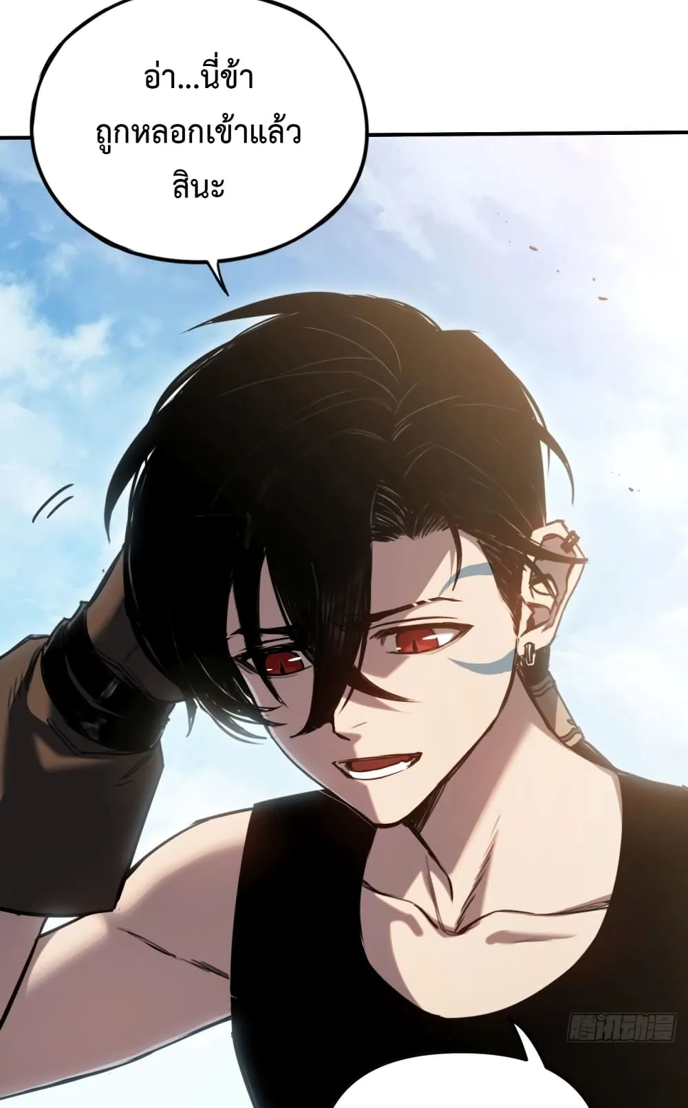 The Final Boss Became A Player ตอนที่ 4 หน้า 44