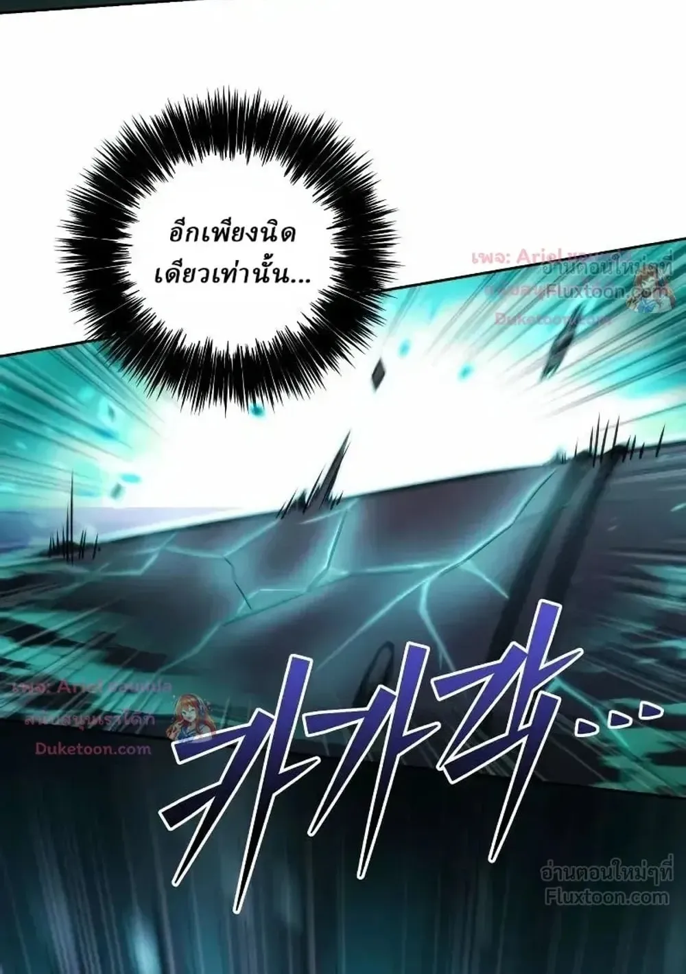 Sichuan’s Supreme King ตอนที่ 41 หน้า 22
