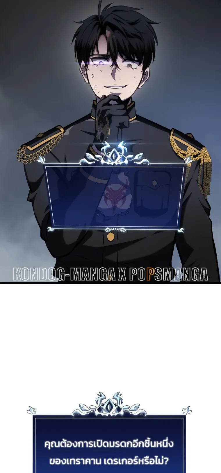 A Dragonslayer’s Peerless Regression ตอนที่ 16 หน้า 113