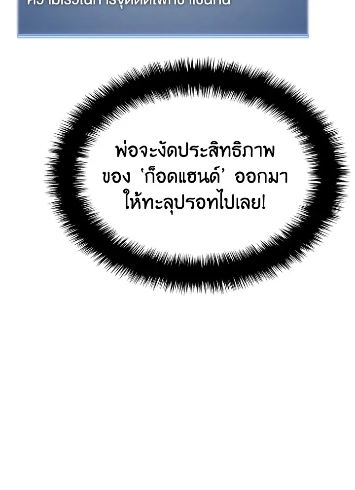 Overgeared ตอนที่ 170 หน้า 46