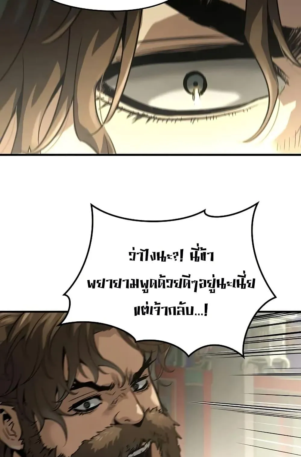 Absolute Regression ตอนที่ 85 หน้า 25