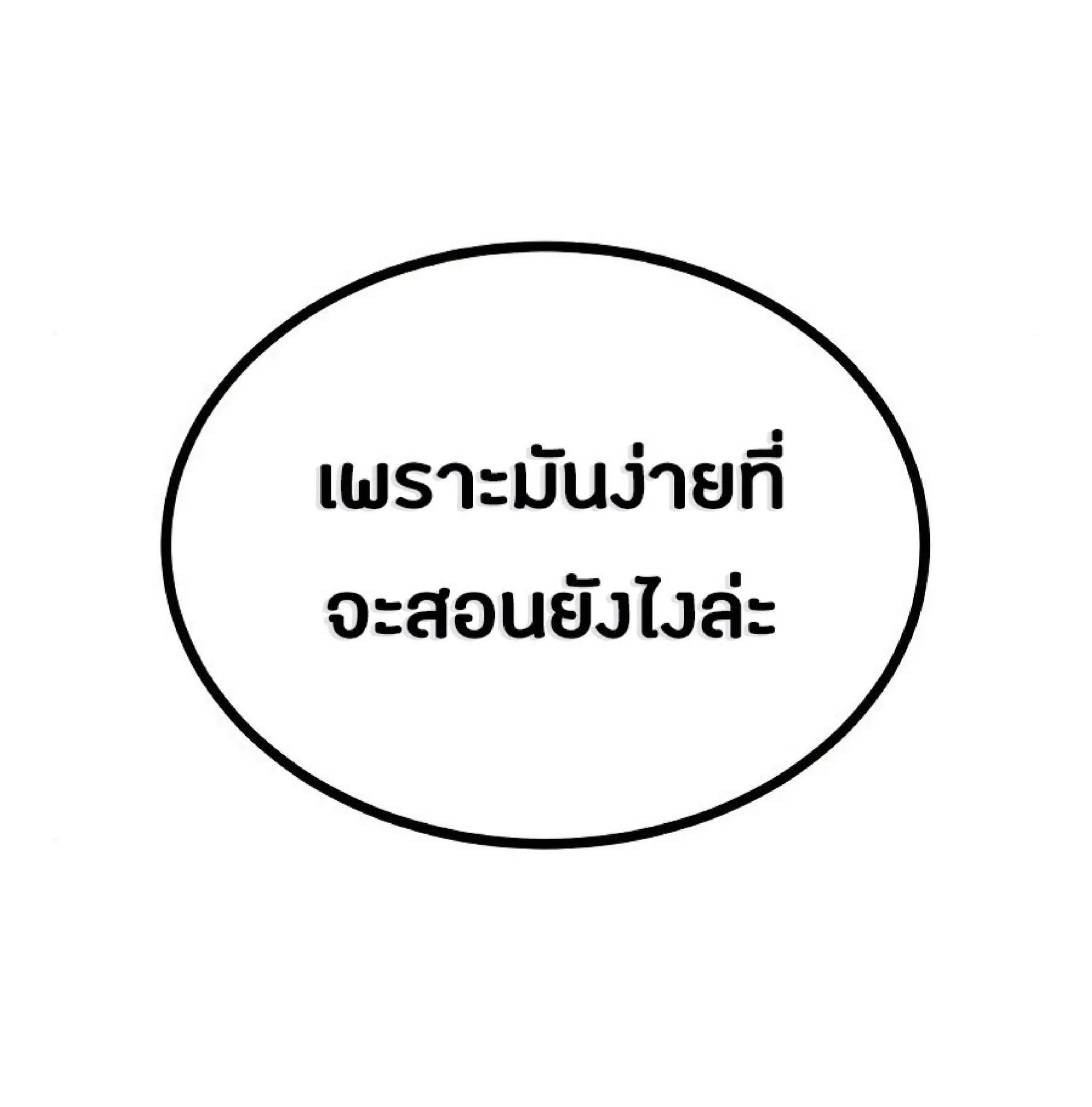 The Heavenly Demon Can’t Live a Normal Life ตอนที่ 11 หน้า 74