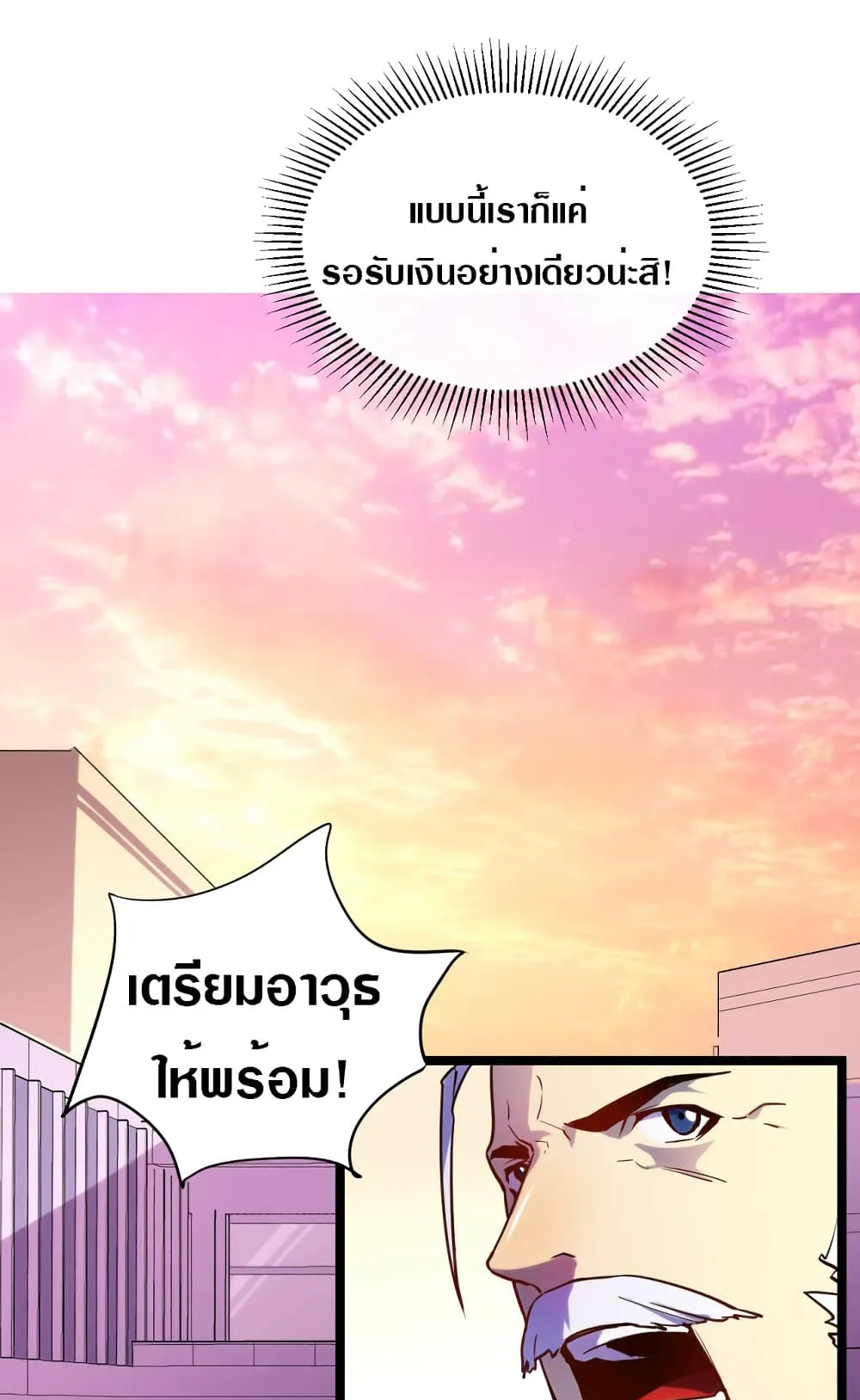 Rise From The Rubble ตอนที่ 2 หน้า 26