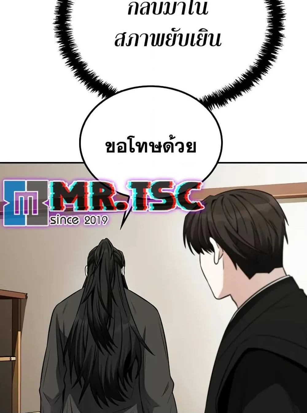Mount Hua Sect’s Genius Phantom Swordsman ตอนที่ 6 หน้า 48