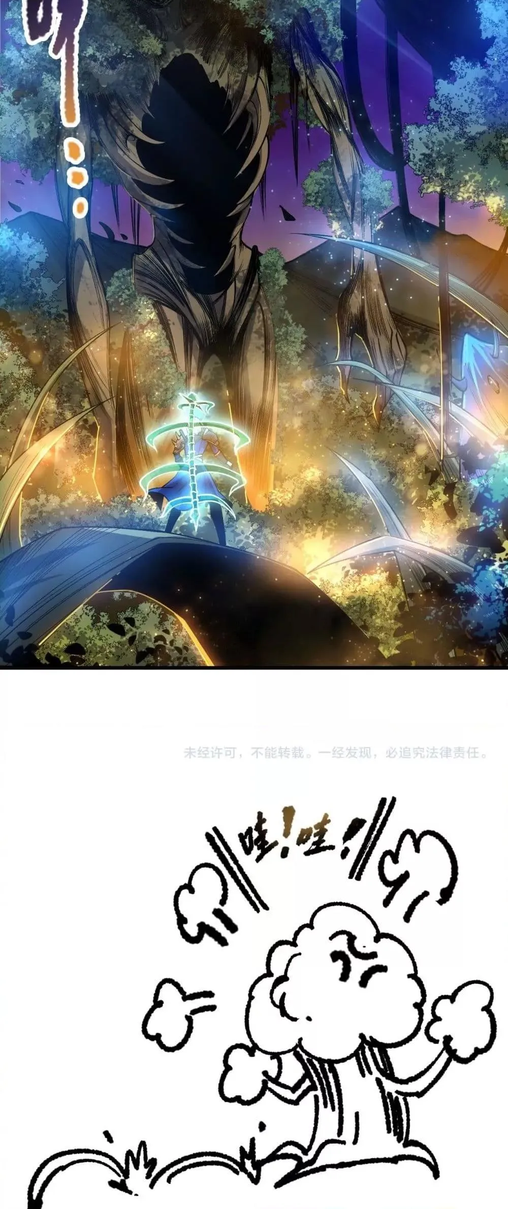Disastrous Necromancer ตอนที่ 207 หน้า 41