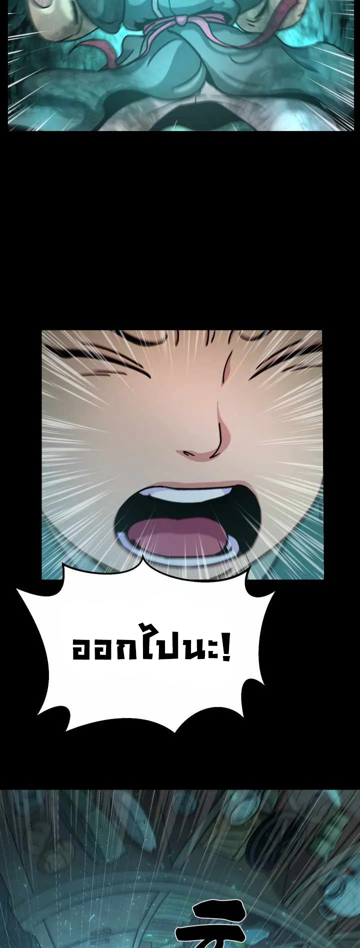 Magic Scholar ตอนที่ 2 หน้า 24