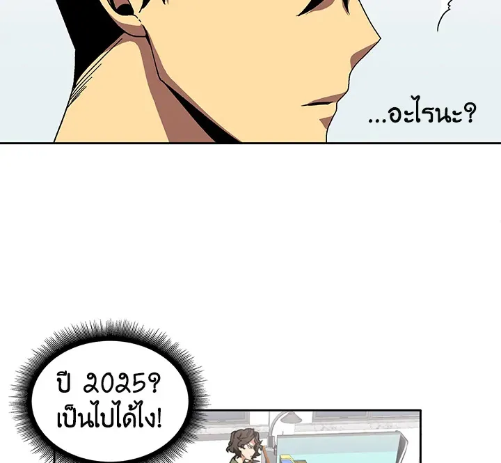 Tomb Raider King ตอนที่ 1 หน้า 117