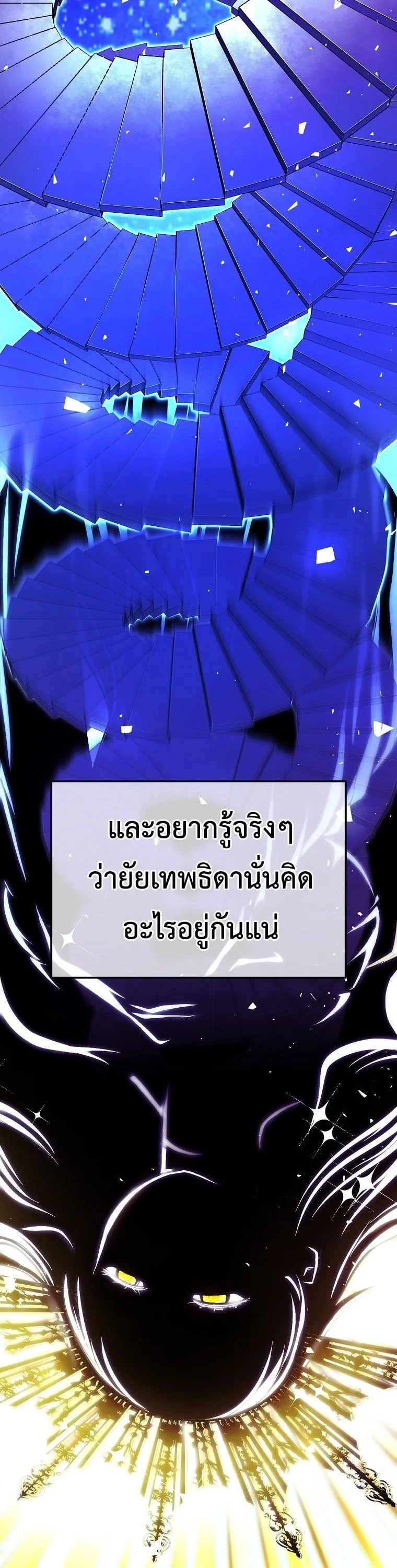 The Returnee’s Hidden Strategy Stream ตอนที่ 3 หน้า 10