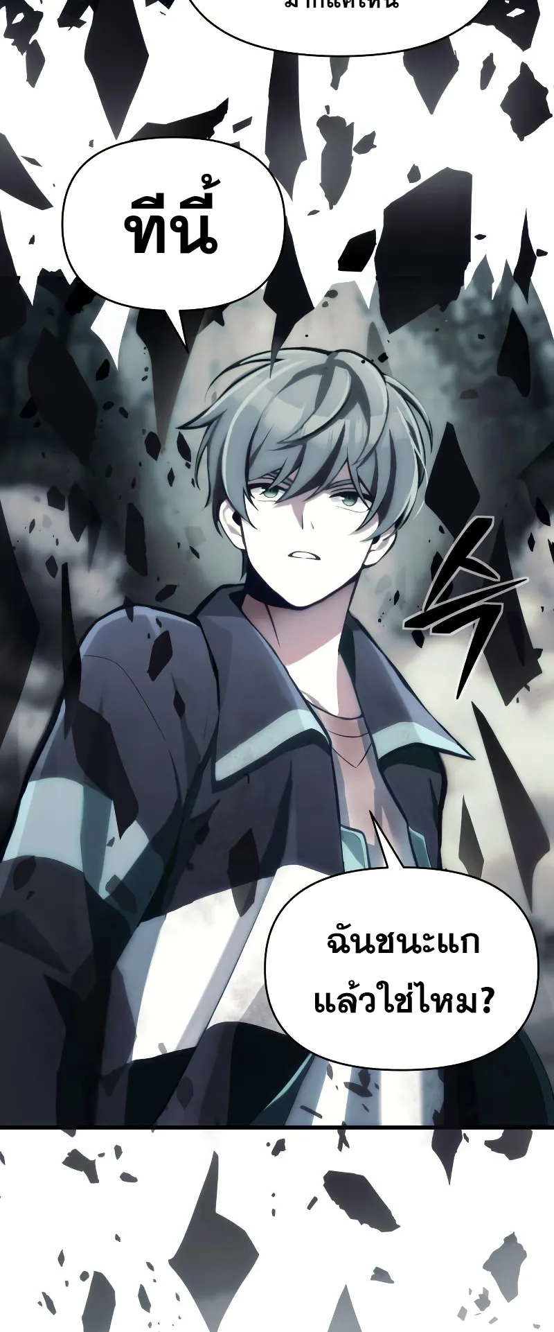 The Heavenly Demon is Descendant ตอนที่ 3 หน้า 38