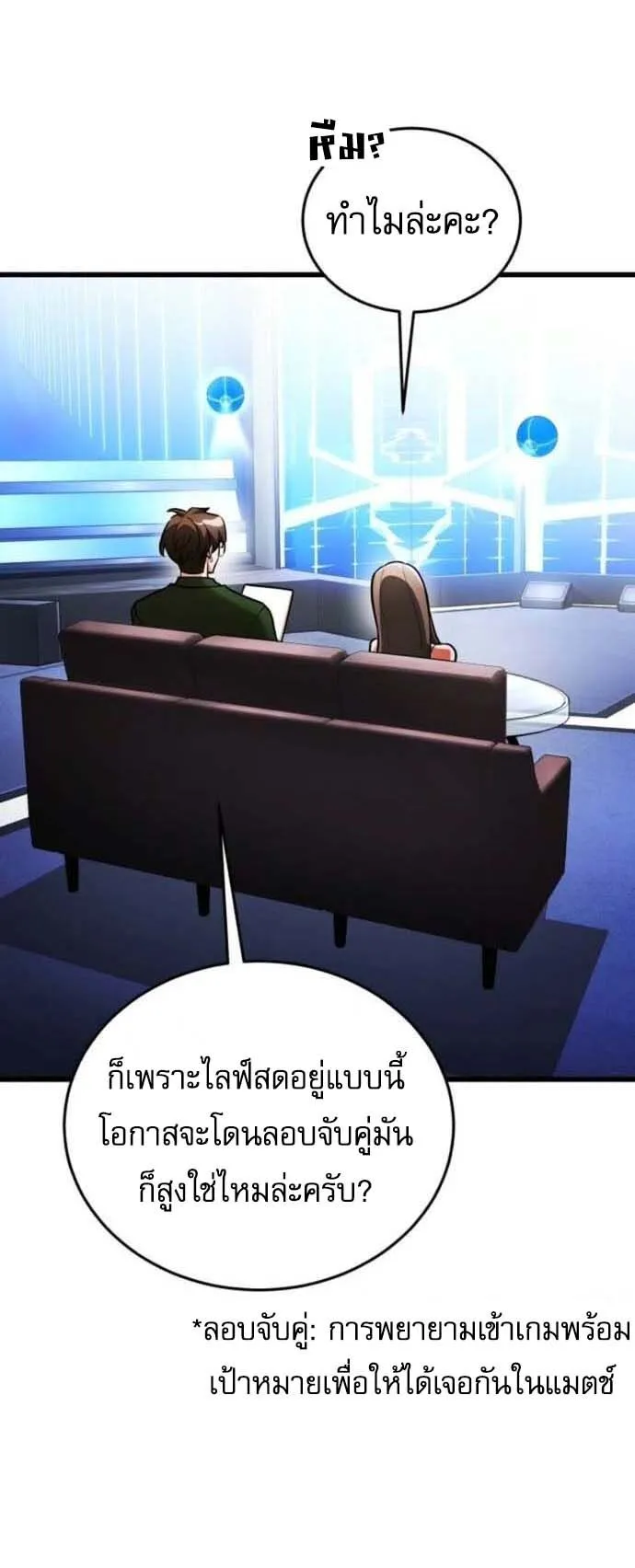 Echoes of the Reverse Planet ตอนที่ 8 หน้า 75