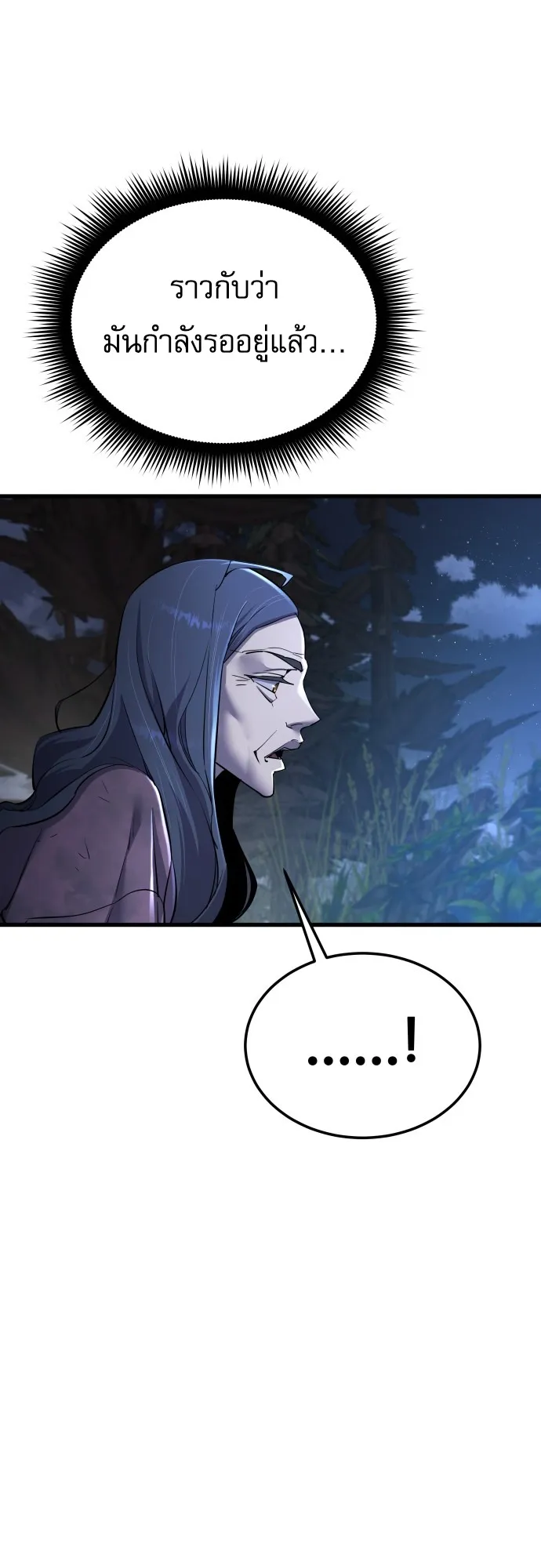 The Genius Mage Who Uses His Fists ตอนที่ 62 หน้า 60