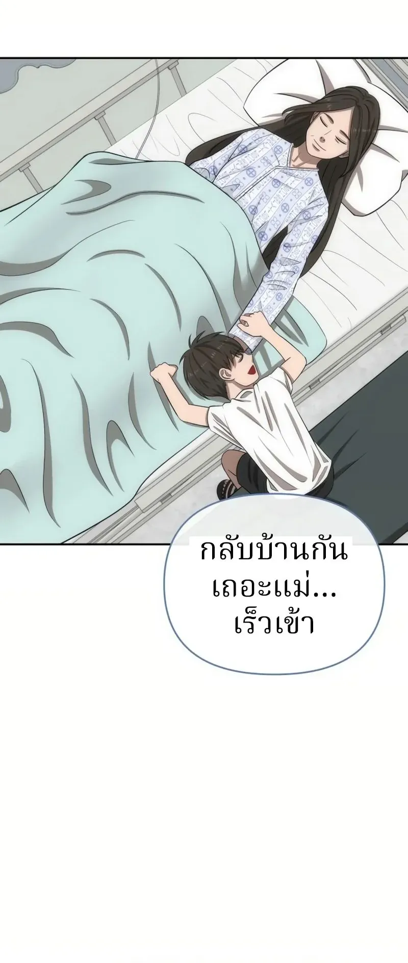 Why You Shouldn’t Enter a Haunted House ตอนที่ 7 หน้า 75