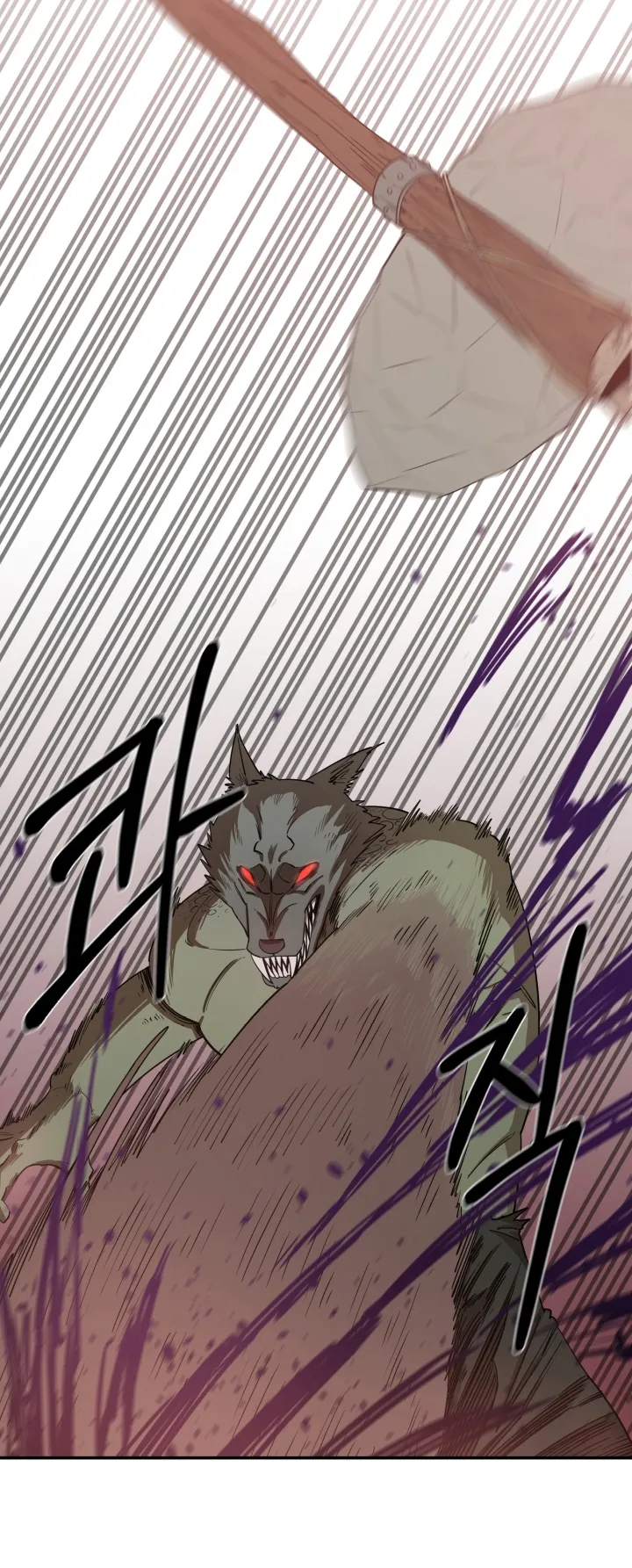I Grow Stronger By Eating! ตอนที่ 3 หน้า 17