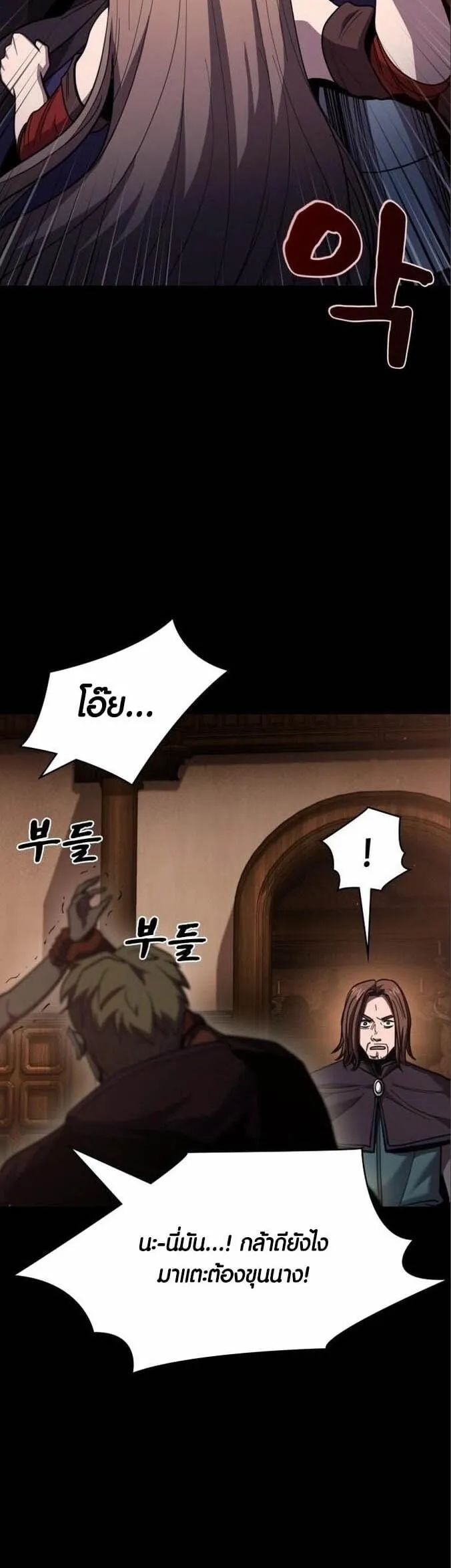 Dark Fantasy Paladin ตอนที่ 3 หน้า 18