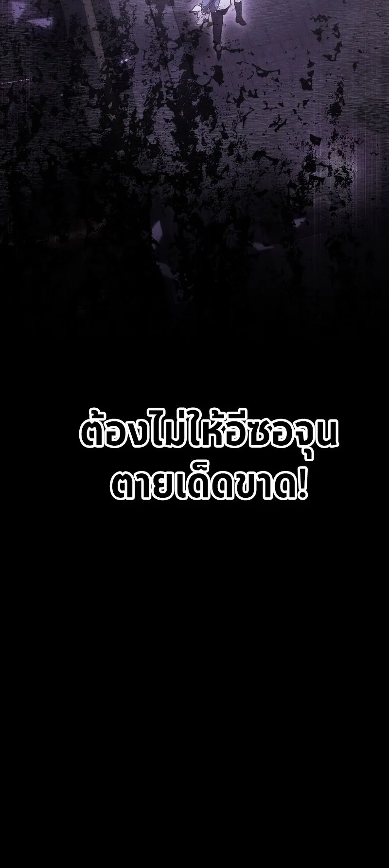 The Returned Extra Becomes a Genius ตอนที่ 1 หน้า 102