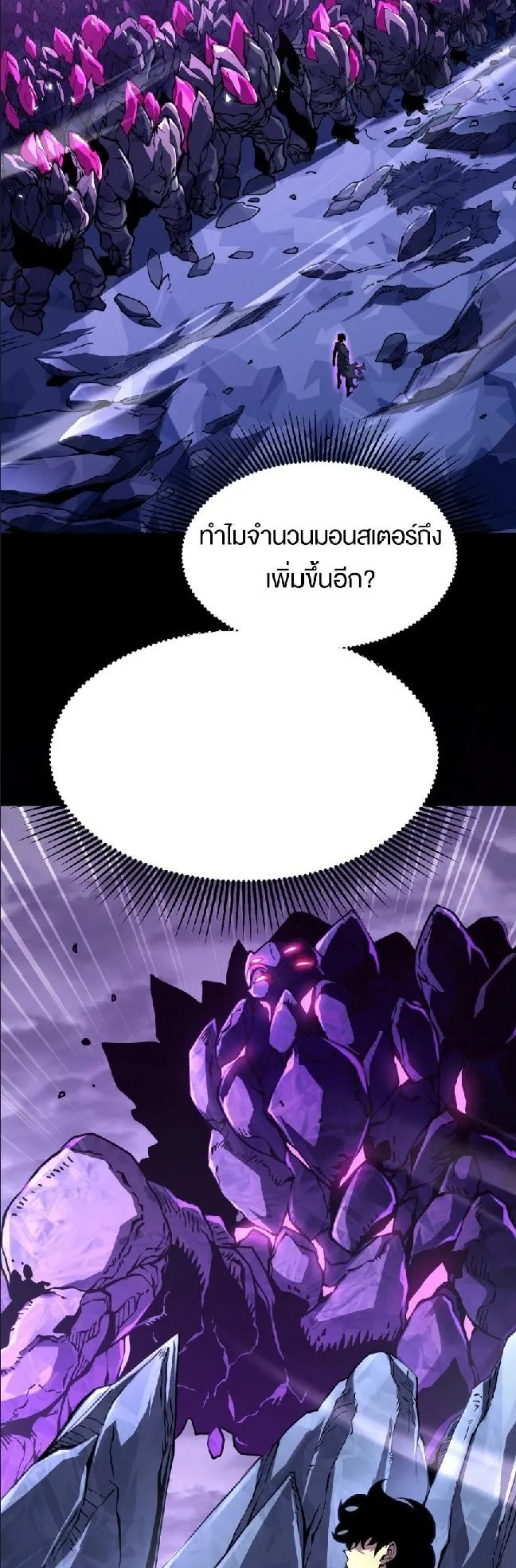 Rebirth My Vengeance Through the Mirror ตอนที่ 16 หน้า 13