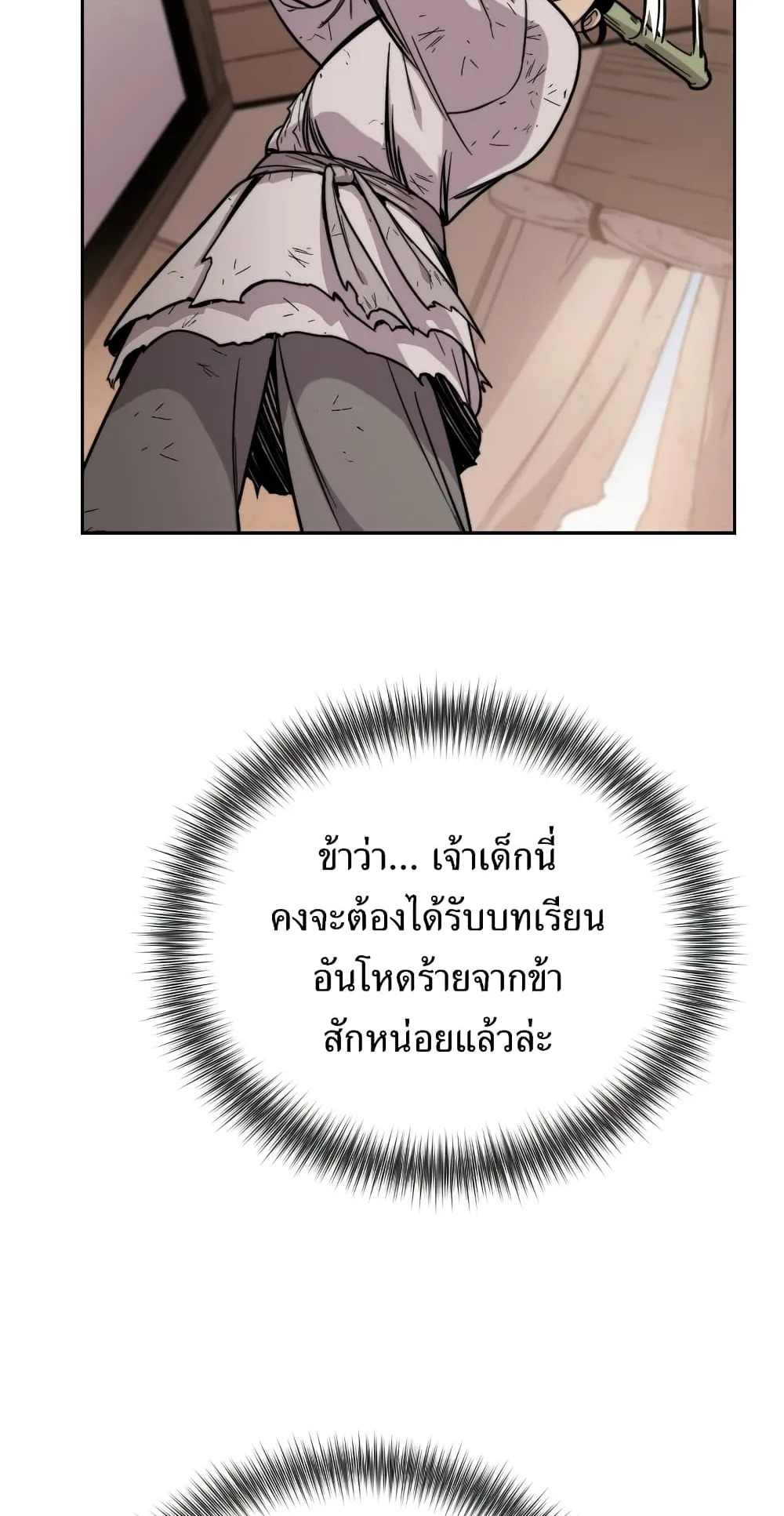 Return of the Flowery Mountain Sect ตอนที่ 1 หน้า 111